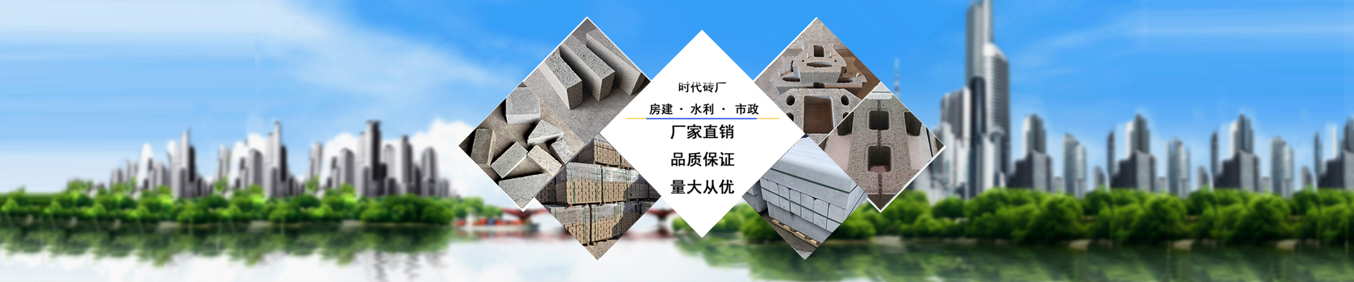 湖南時(shí)代新能環(huán)?？萍加邢薰緗灰砂磚·水泥磚·擋土磚·護(hù)坡磚·路沿石